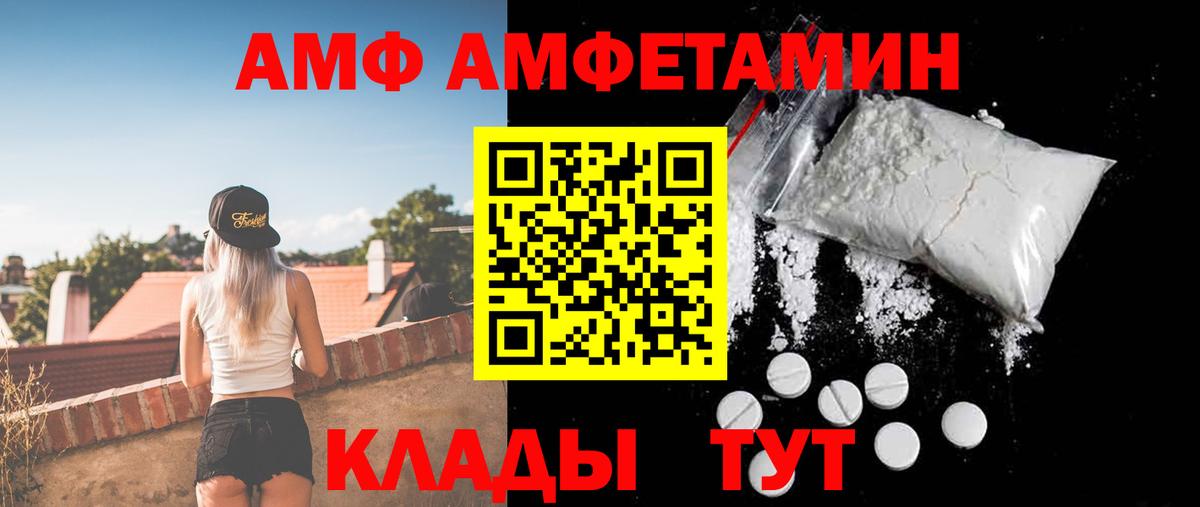 Amphetamine  Вход с VPN  Клин  Амфетамин VHQ  АМФЕТАМИН 