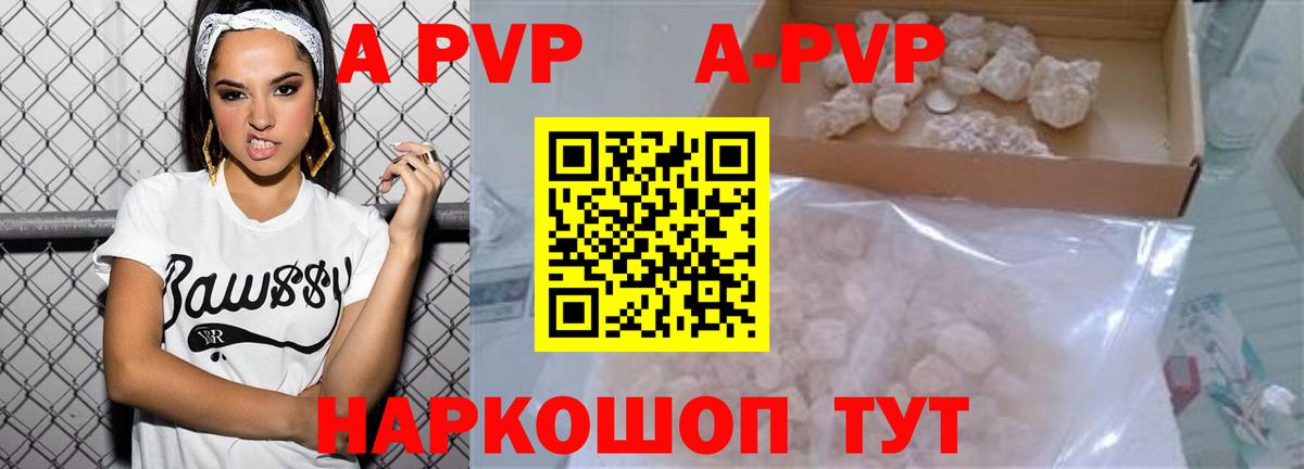Alfa_PVP кристаллы  где можно купить наркотик  А ПВП СК  Alpha PVP  Клин  Вход с VPN 
