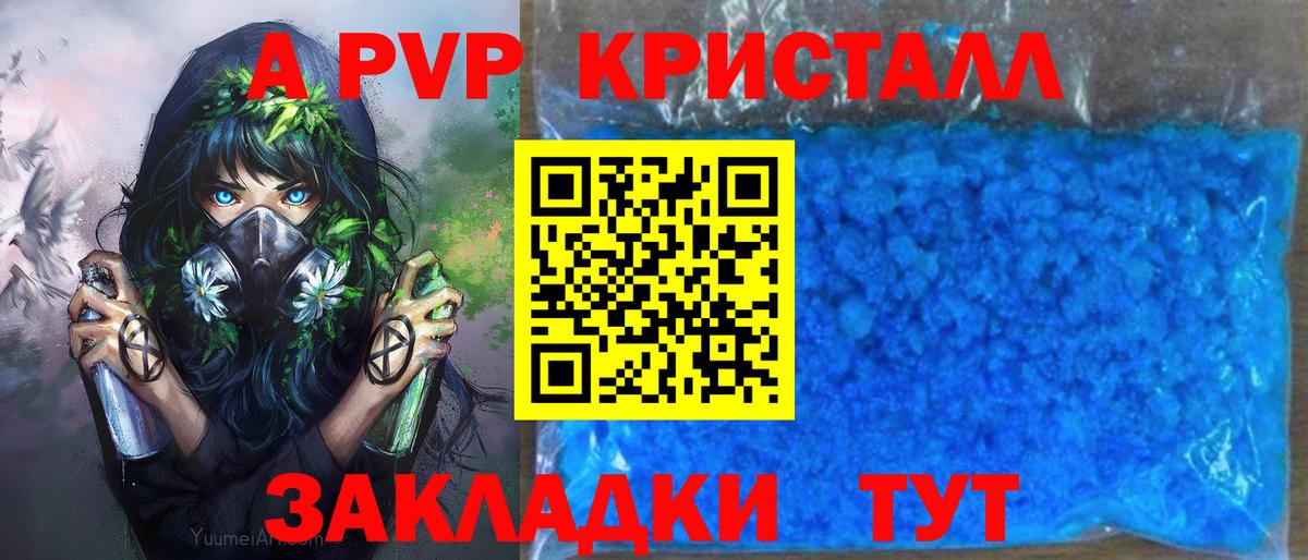 Альфа ПВП VHQ Клин