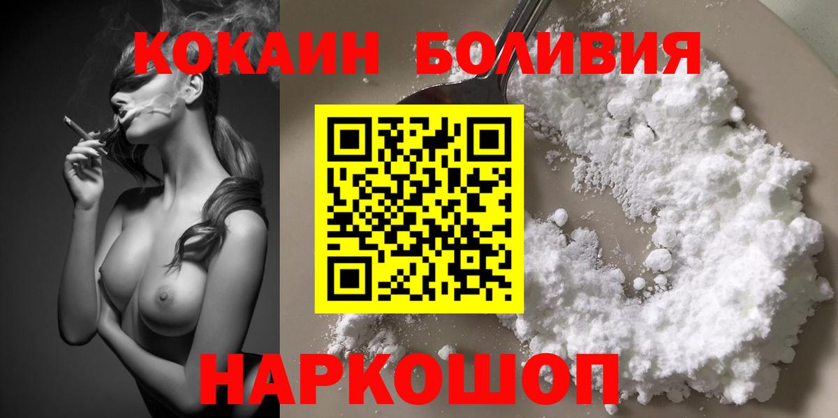 Клин  Кокаин FishScale  Вход с VPN 