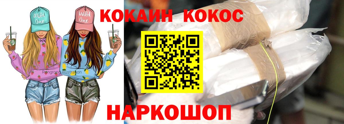 Cocaine Fish Scale Клин