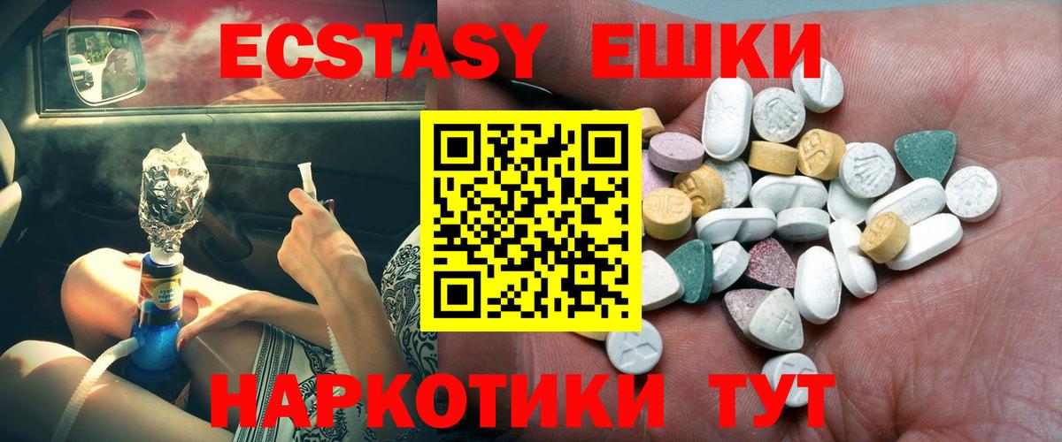 Клин  Ecstasy  Вход с VPN  Экстази Philipp Plein  ЭКСТАЗИ диски 
