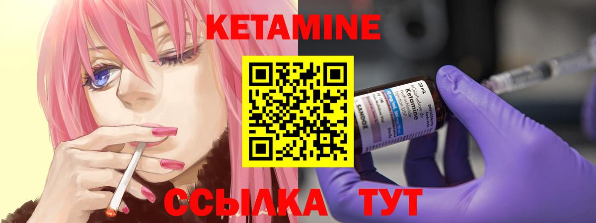 Кетамин ketamine  Кетамин ketamine  Клин  Вход с VPN 