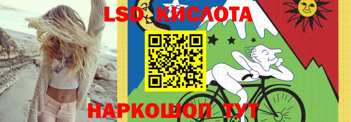 ЛСД экстази кислота Клин