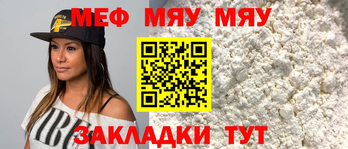 Меф кристаллы  Вход с VPN  МЕФ  Мефедрон  Мефедрон mephedrone  купить   Клин 